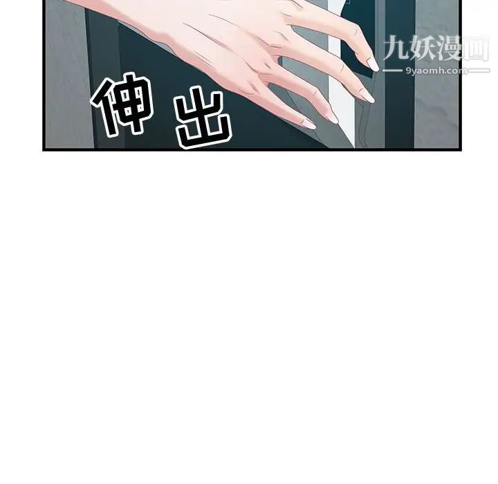 零距离聊天室第18话