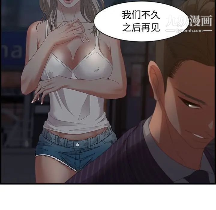 零距离聊天室第18话