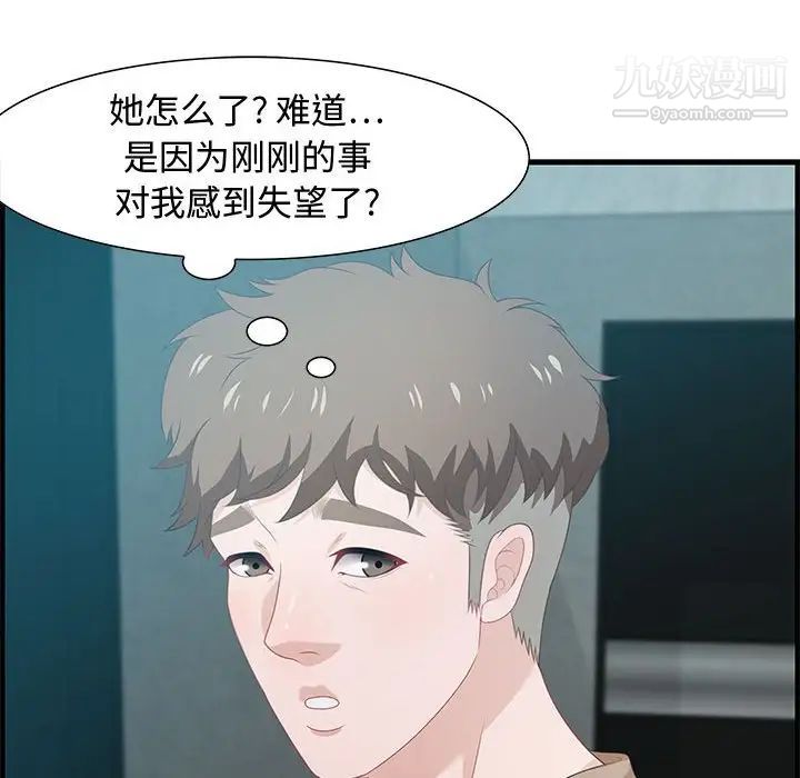 零距离聊天室第18话