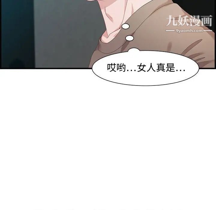 零距离聊天室第18话