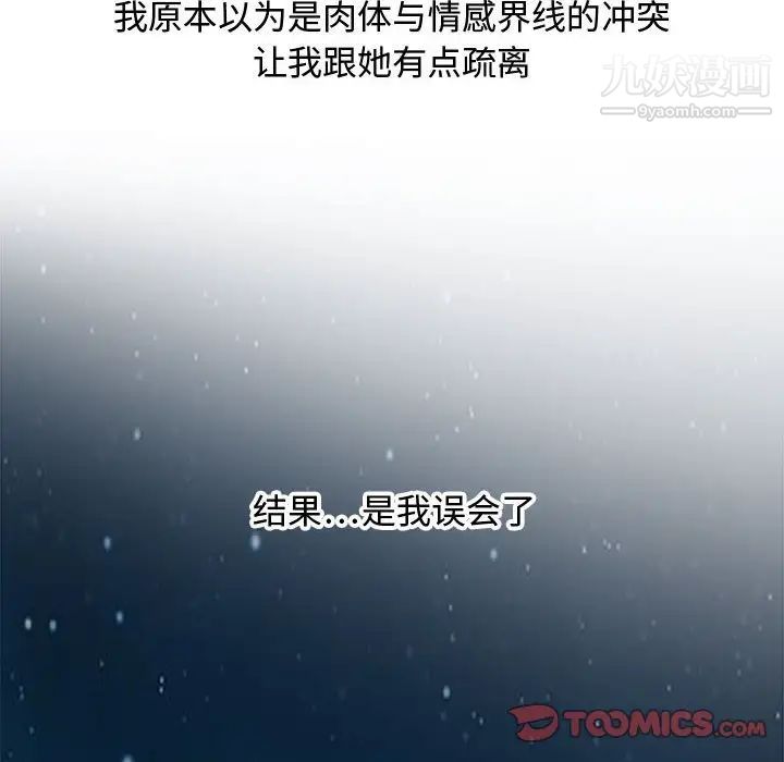 零距离聊天室第18话