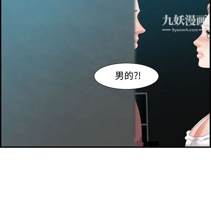 零距离聊天室第18话