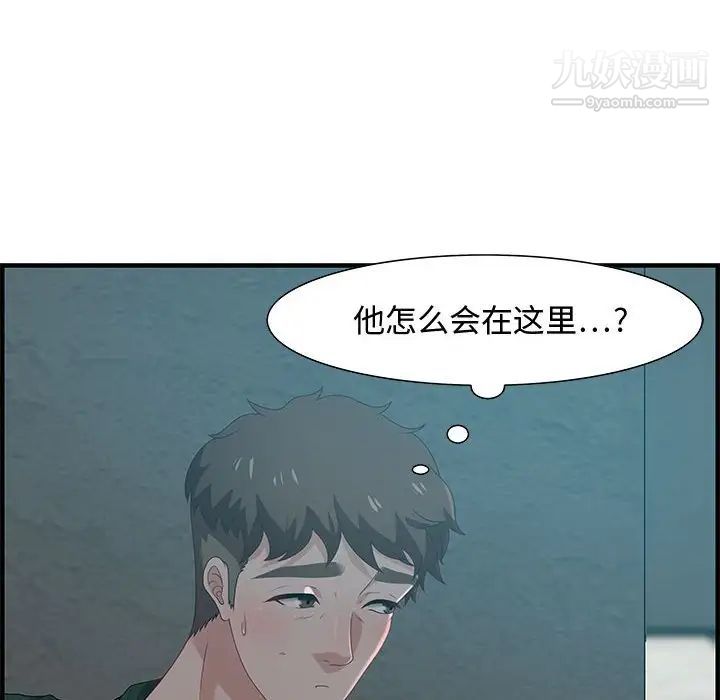 零距离聊天室第18话