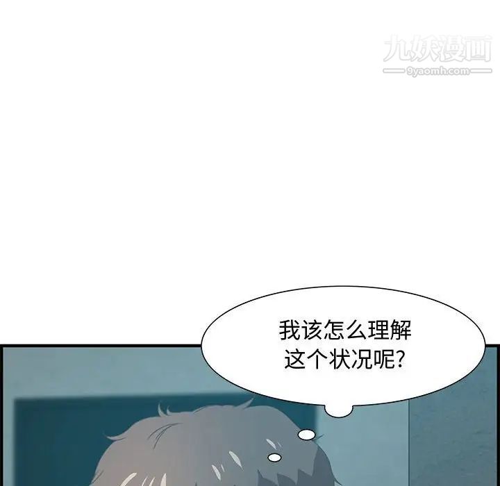 零距离聊天室第18话