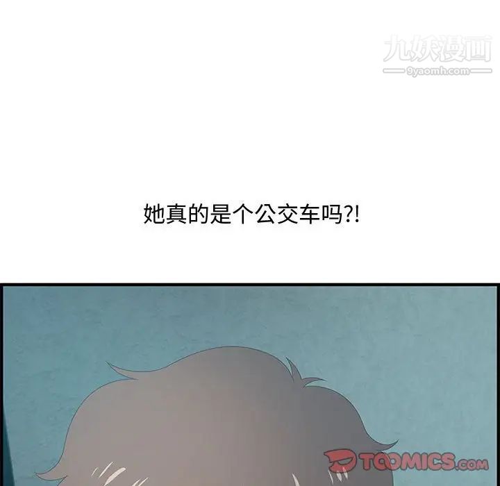 零距离聊天室第18话