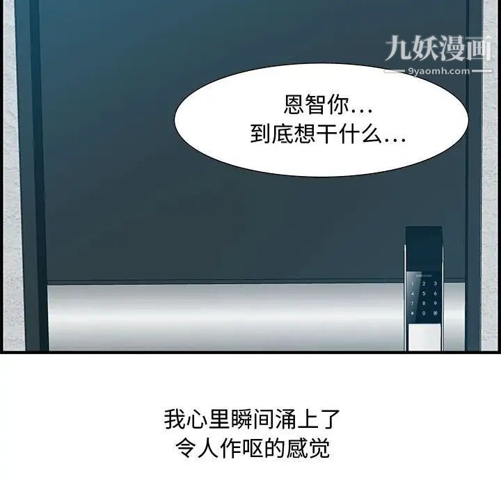 零距离聊天室第18话