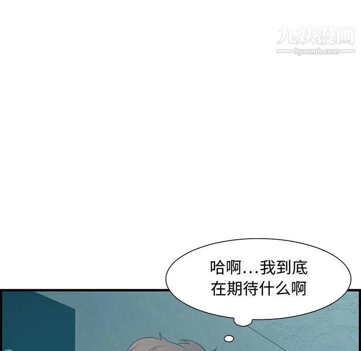 零距离聊天室第18话