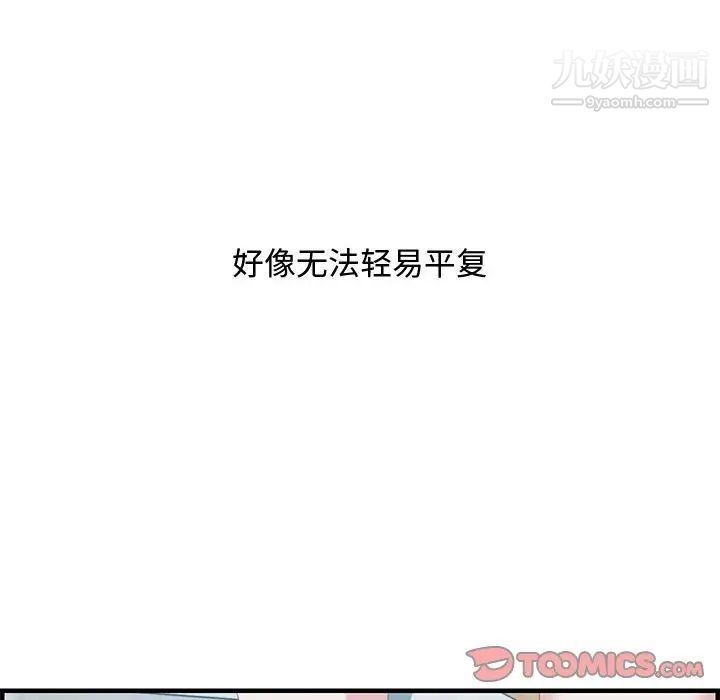 零距离聊天室第18话