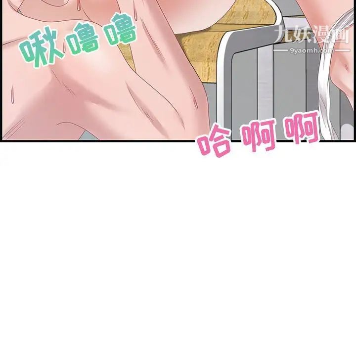 零距离聊天室第18话