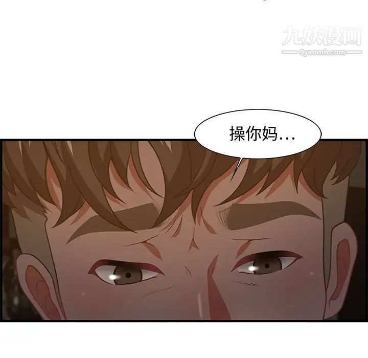 零距离聊天室第18话