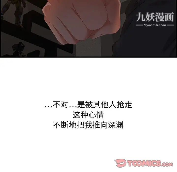 零距离聊天室第18话