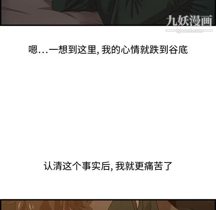 零距离聊天室第18话