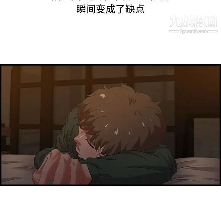 零距离聊天室第18话