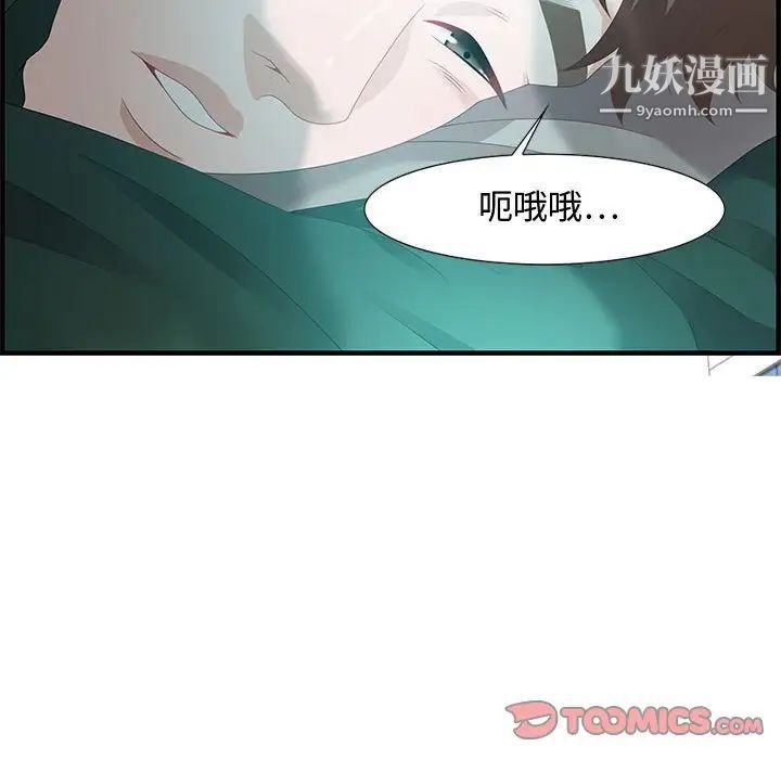 零距离聊天室第18话