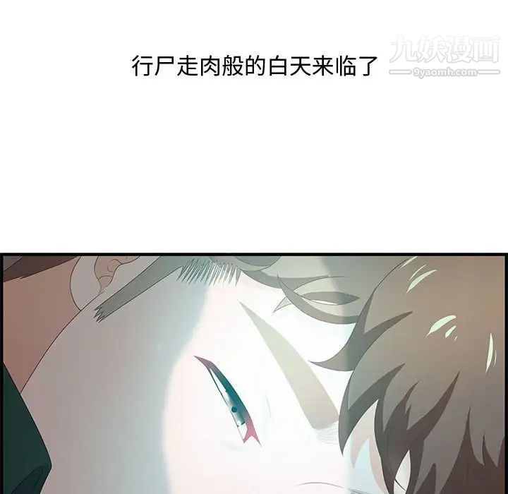 零距离聊天室第18话