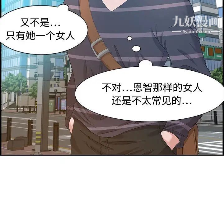 零距离聊天室第18话