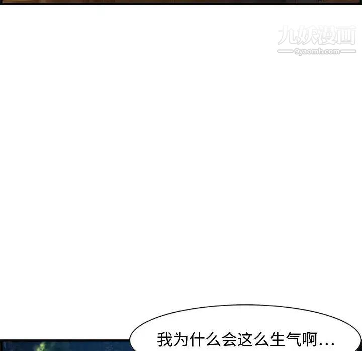 零距离聊天室第18话