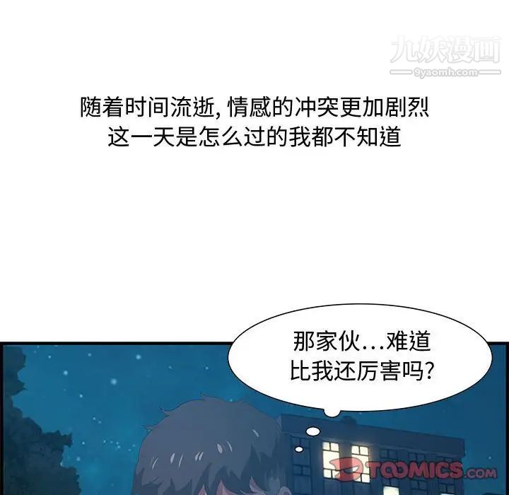 零距离聊天室第18话