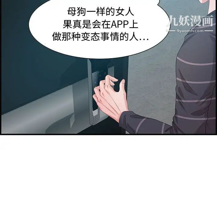 零距离聊天室第18话