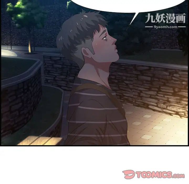 零距离聊天室第18话