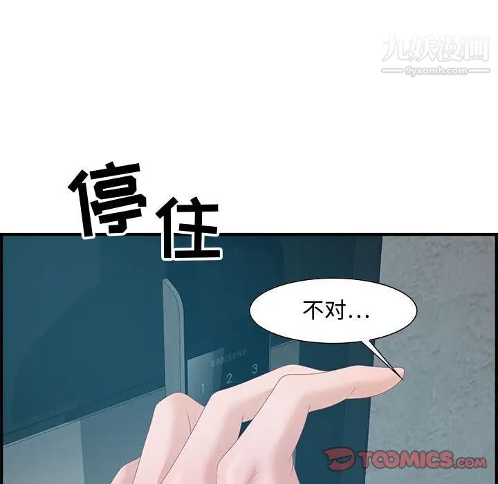 零距离聊天室第18话