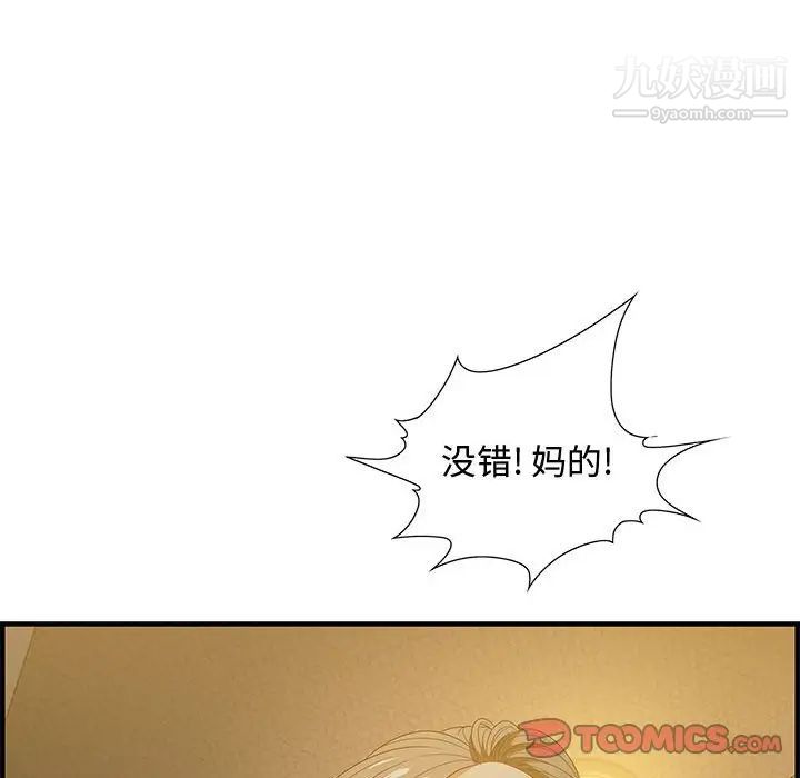 零距离聊天室第18话