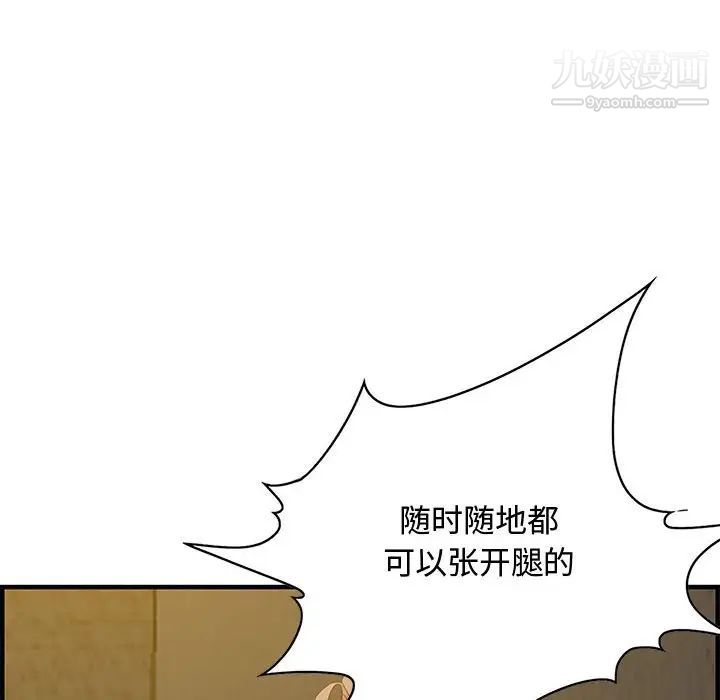 零距离聊天室第18话