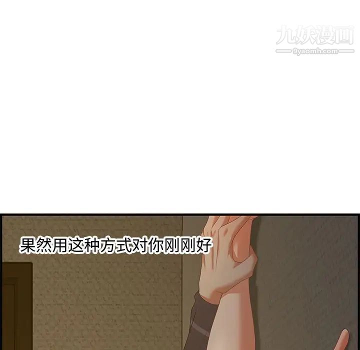 零距离聊天室第18话