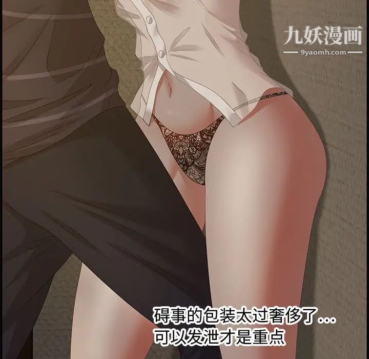 零距离聊天室第18话