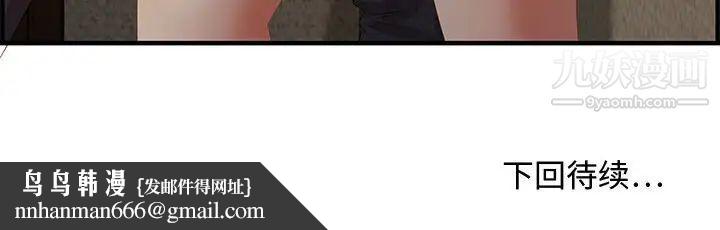 零距离聊天室第18话