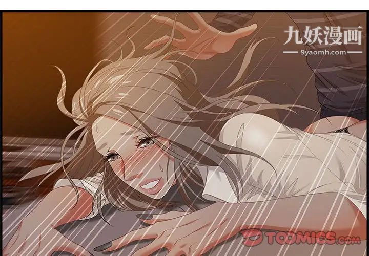 零距离聊天室第19话