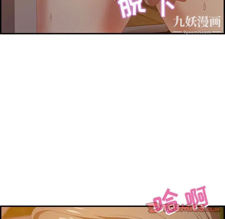 零距离聊天室第19话