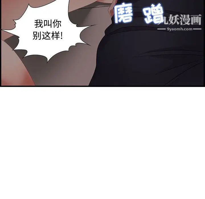 零距离聊天室第19话