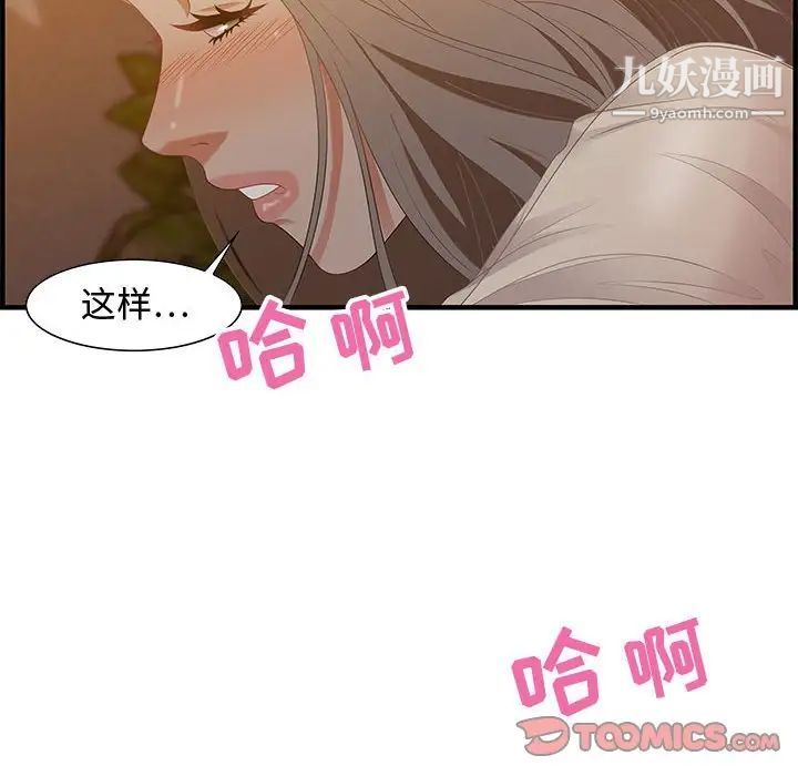 零距离聊天室第19话