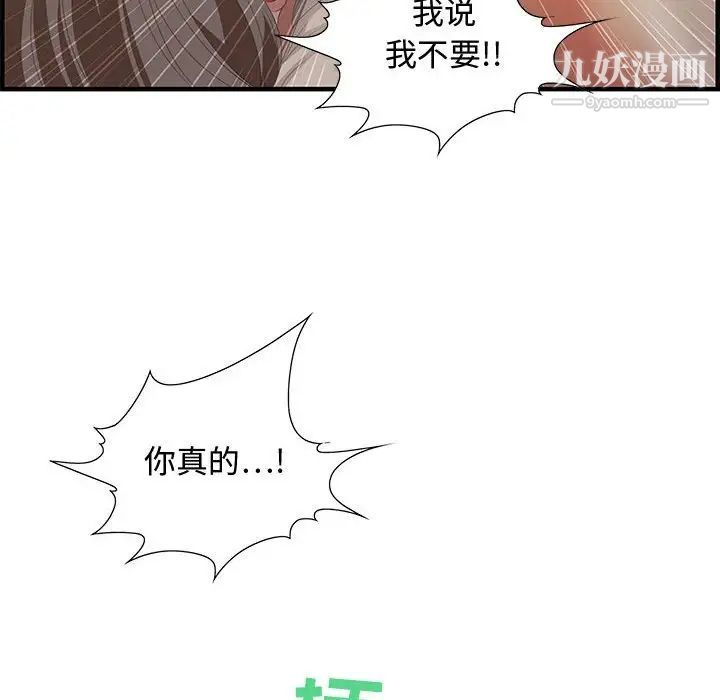 零距离聊天室第19话