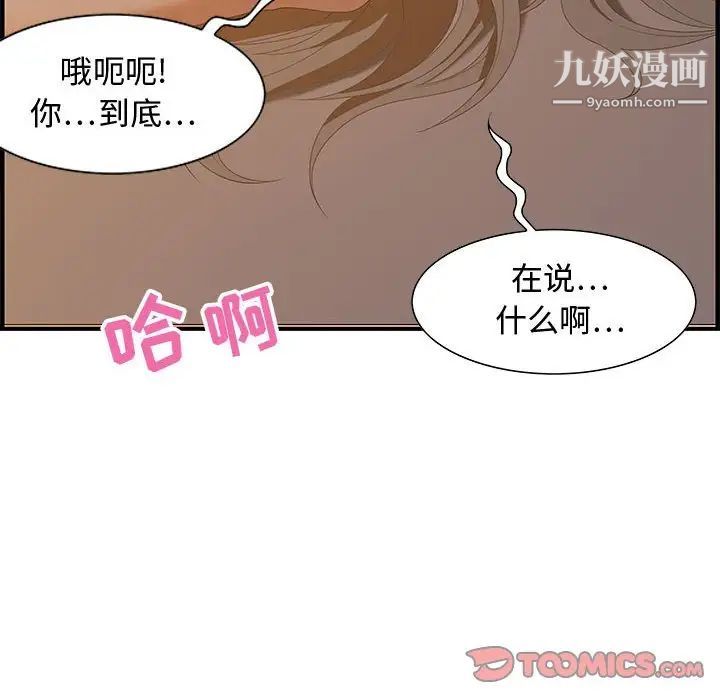 零距离聊天室第19话