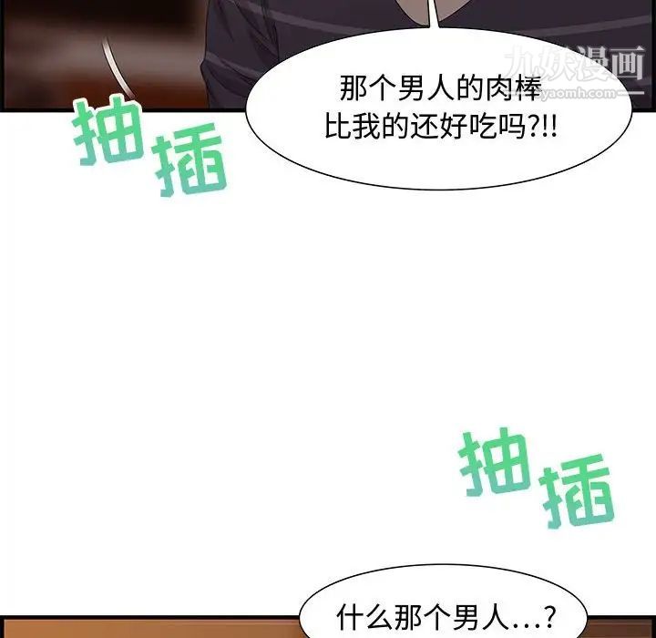 零距离聊天室第19话