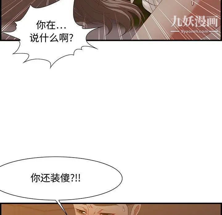 零距离聊天室第19话