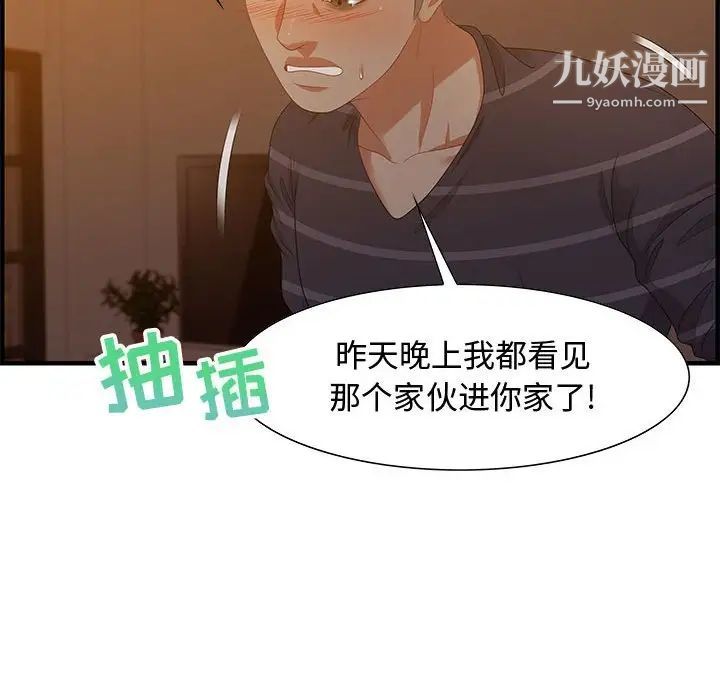 零距离聊天室第19话