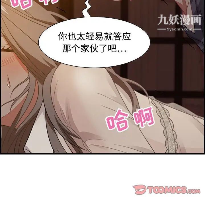 零距离聊天室第19话