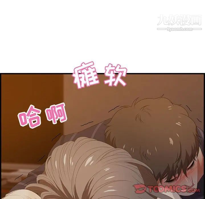 零距离聊天室第19话