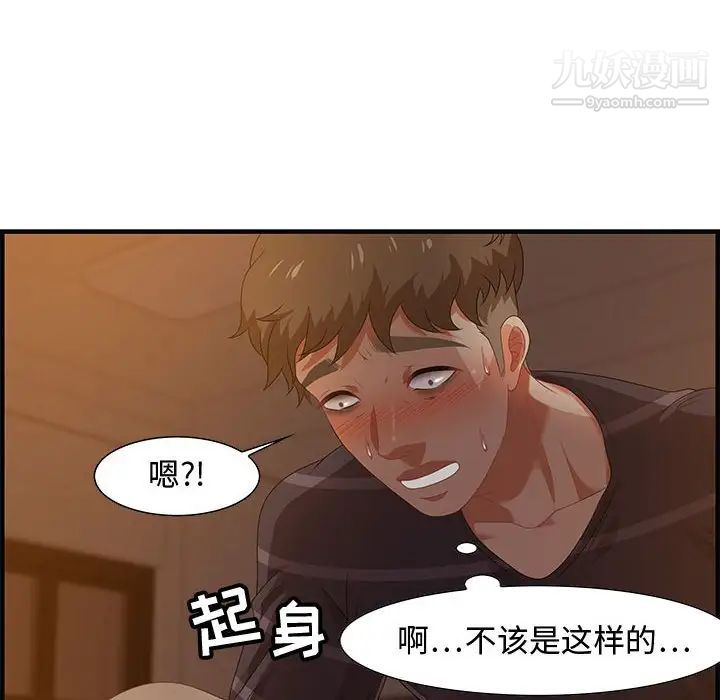 零距离聊天室第19话