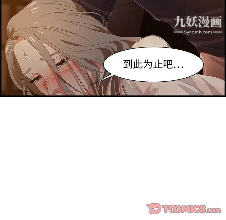 零距离聊天室第19话