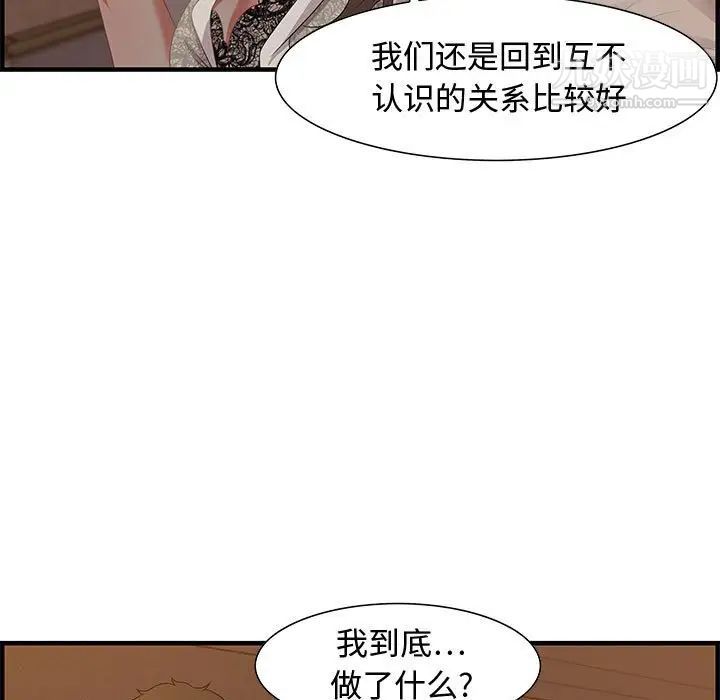 零距离聊天室第19话