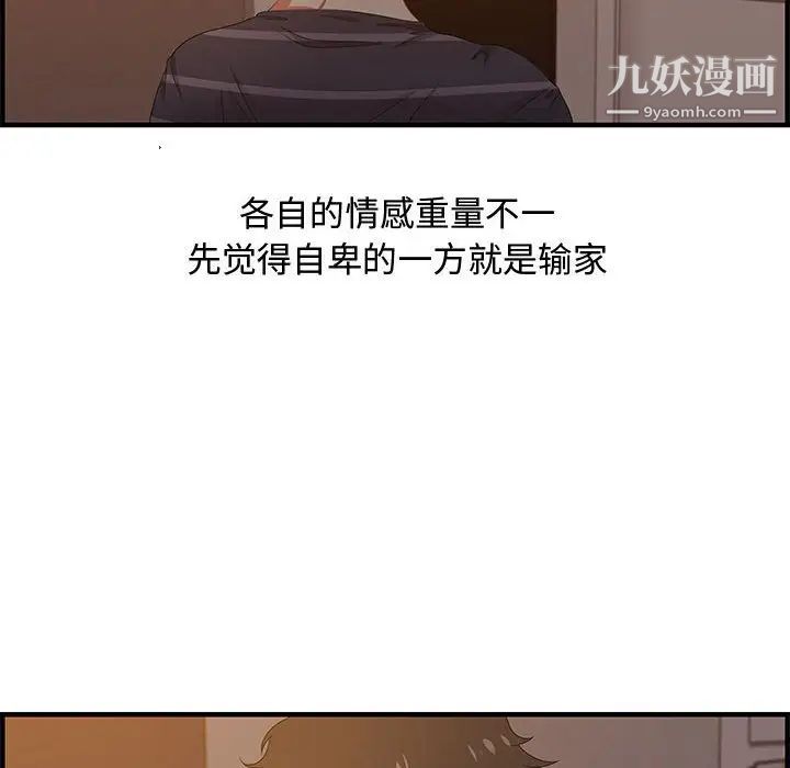 零距离聊天室第19话