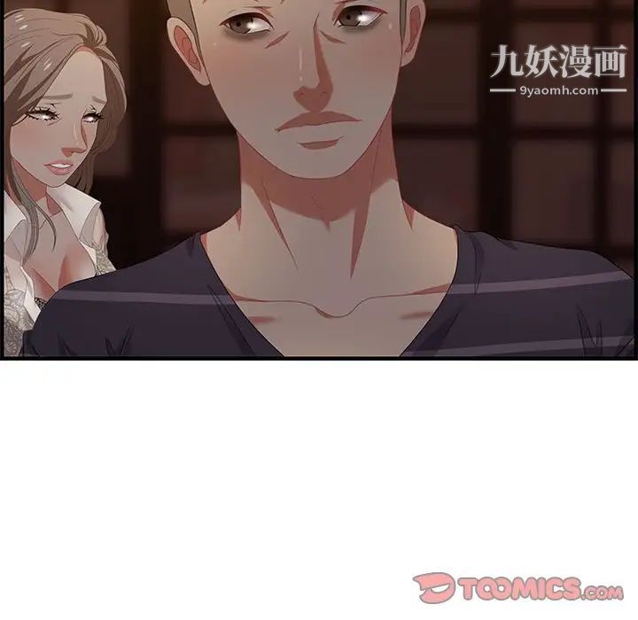 零距离聊天室第19话