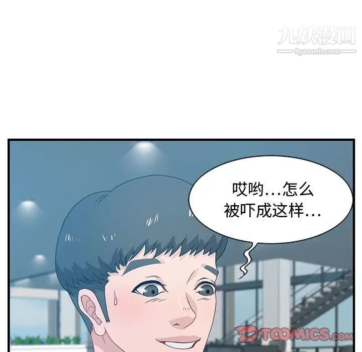 零距离聊天室第19话