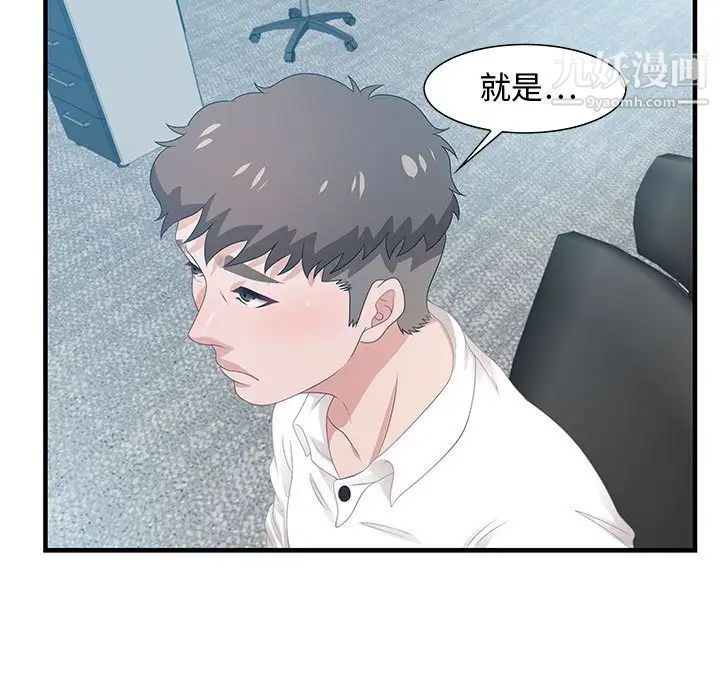 零距离聊天室第19话