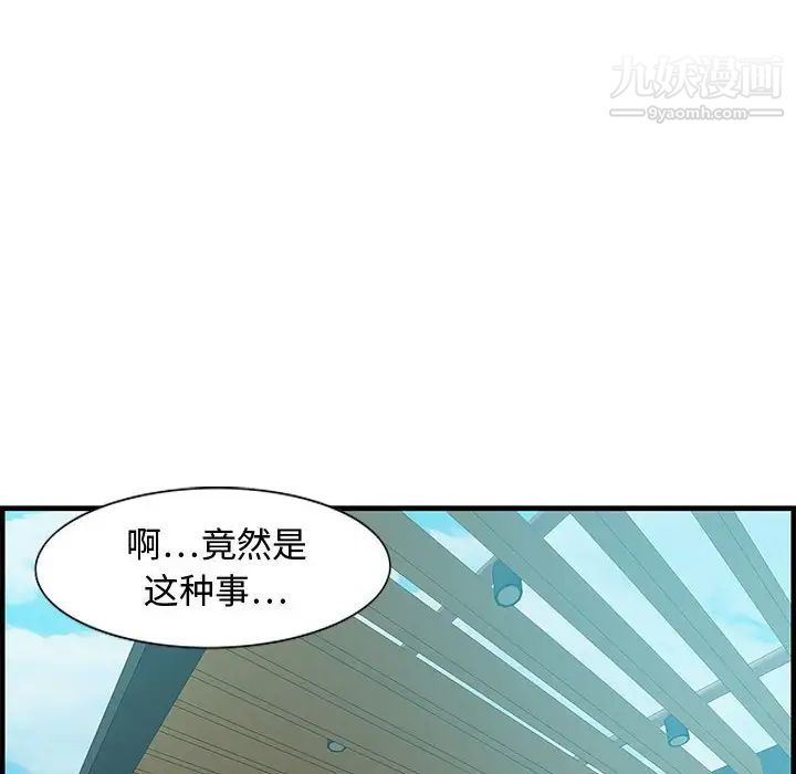 零距离聊天室第19话