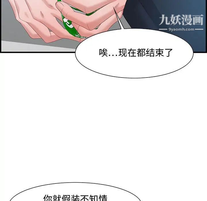 零距离聊天室第19话